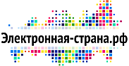 ”Электронная-страна.рф”